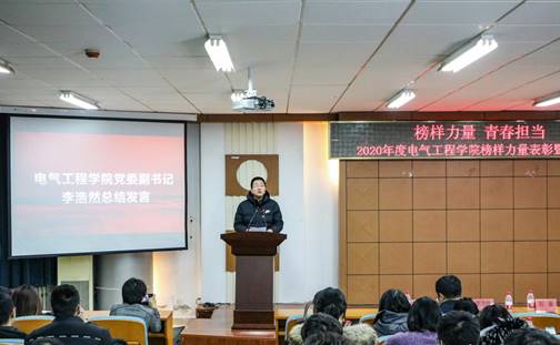 说明: 李书记总结发言